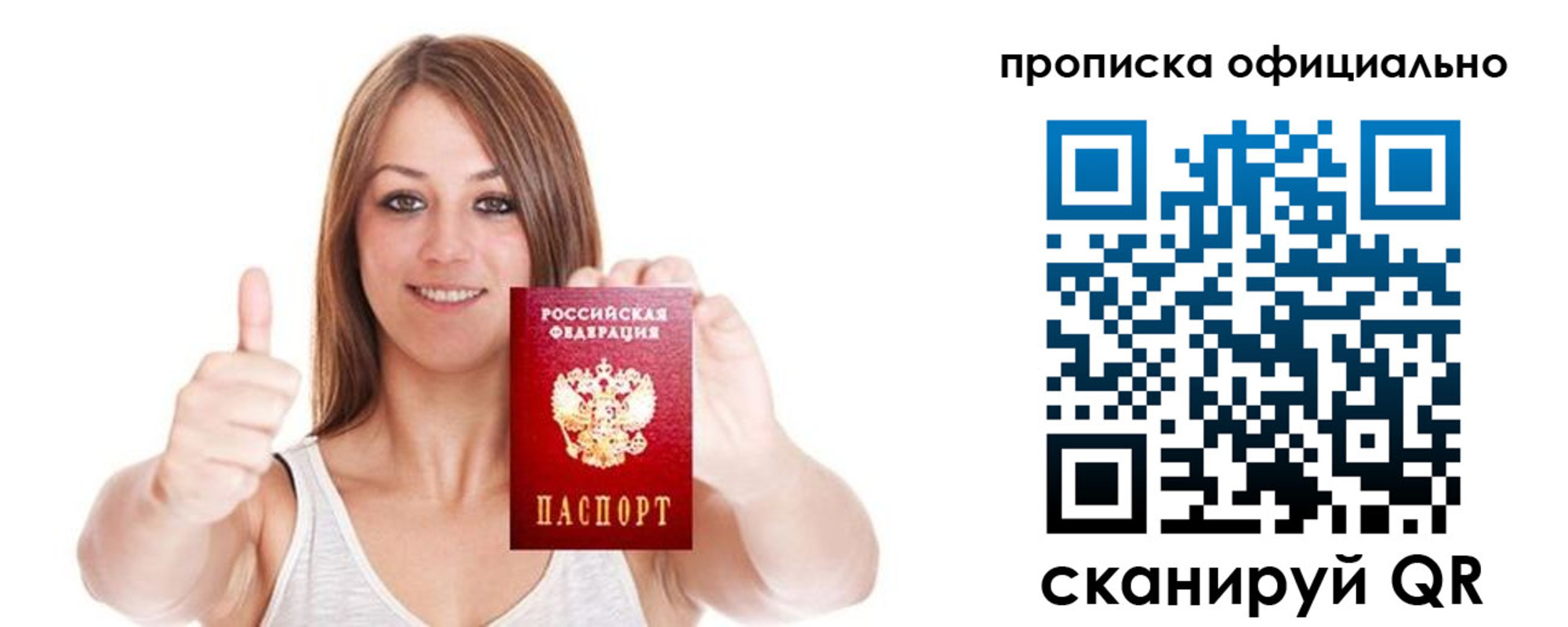 пропишу в квартире в Аткарске