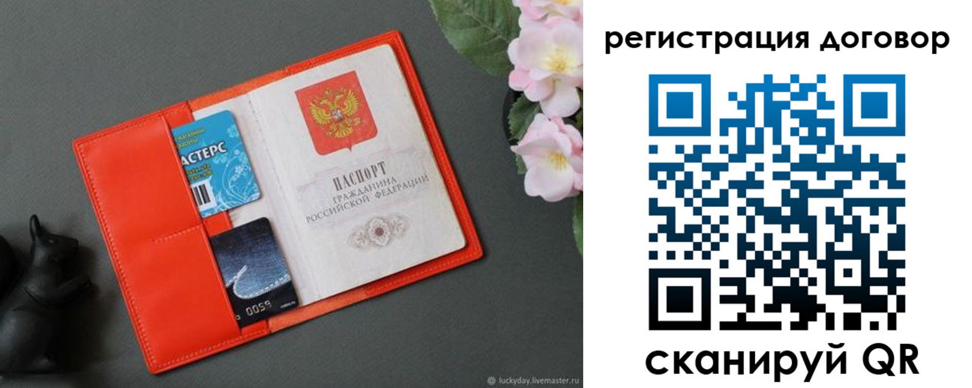 временная регистрация гарантия в Аткарске